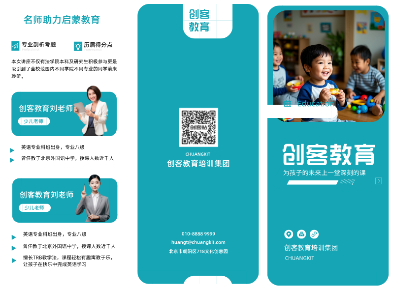 保险产品三折页的设计之道 高效吸引客户的视觉工具