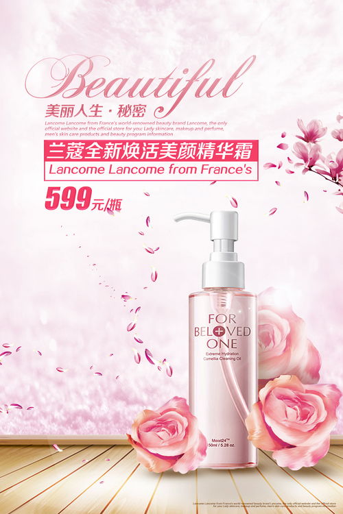 海报设计的艺术 从排版到图文，打造吸睛的商业视觉